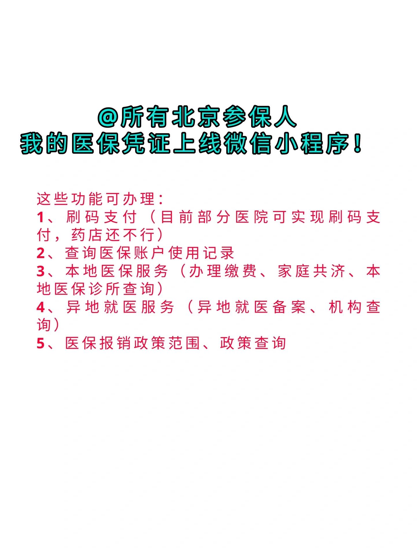 迪庆最新医保卡绑微信流程方法分析(最方便真实的迪庆医保卡怎样绑微信方法)