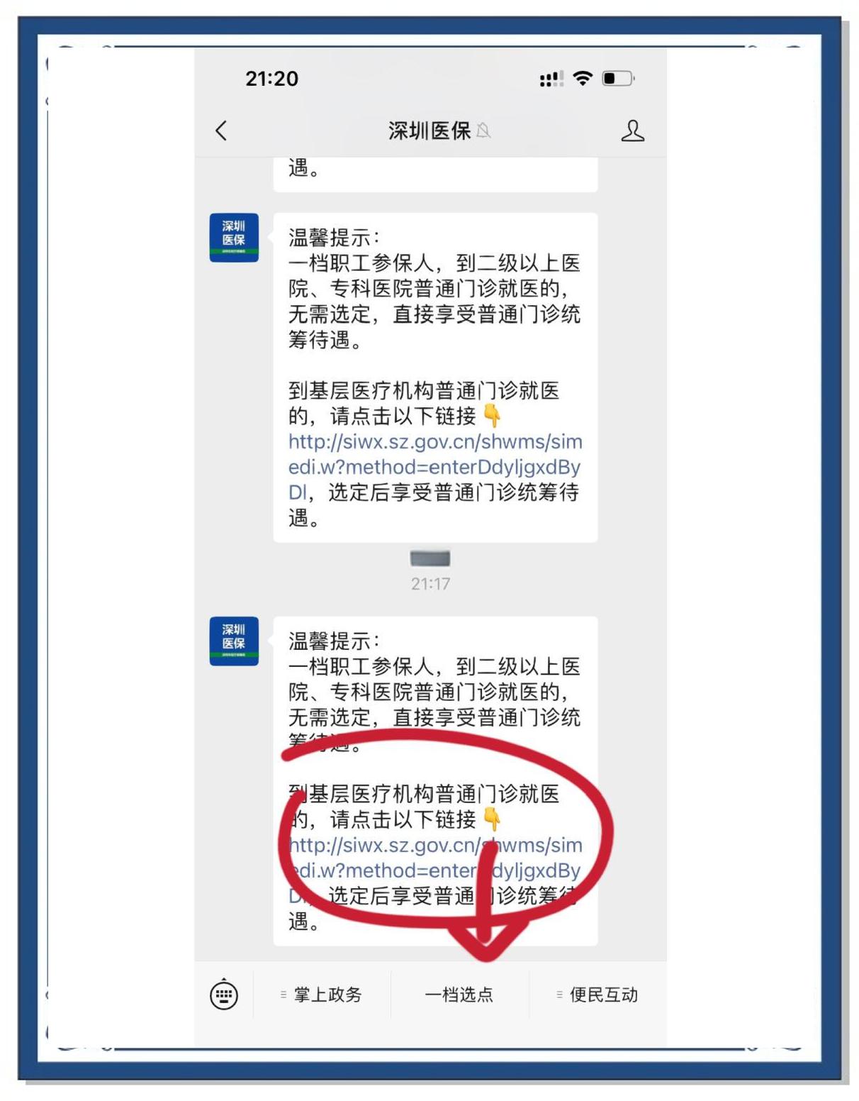 迪庆最新医保卡怎么绑定微信上方法分析(最方便真实的迪庆医保卡怎么绑定微信上给家人使用方法)
