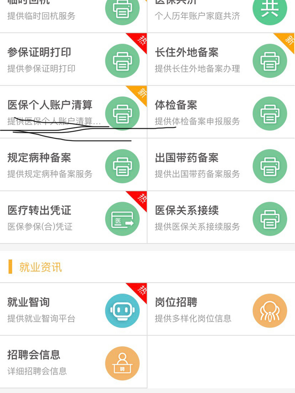迪庆最新医保卡提取方法分析(最方便真实的迪庆医保卡提取现金步骤方法)