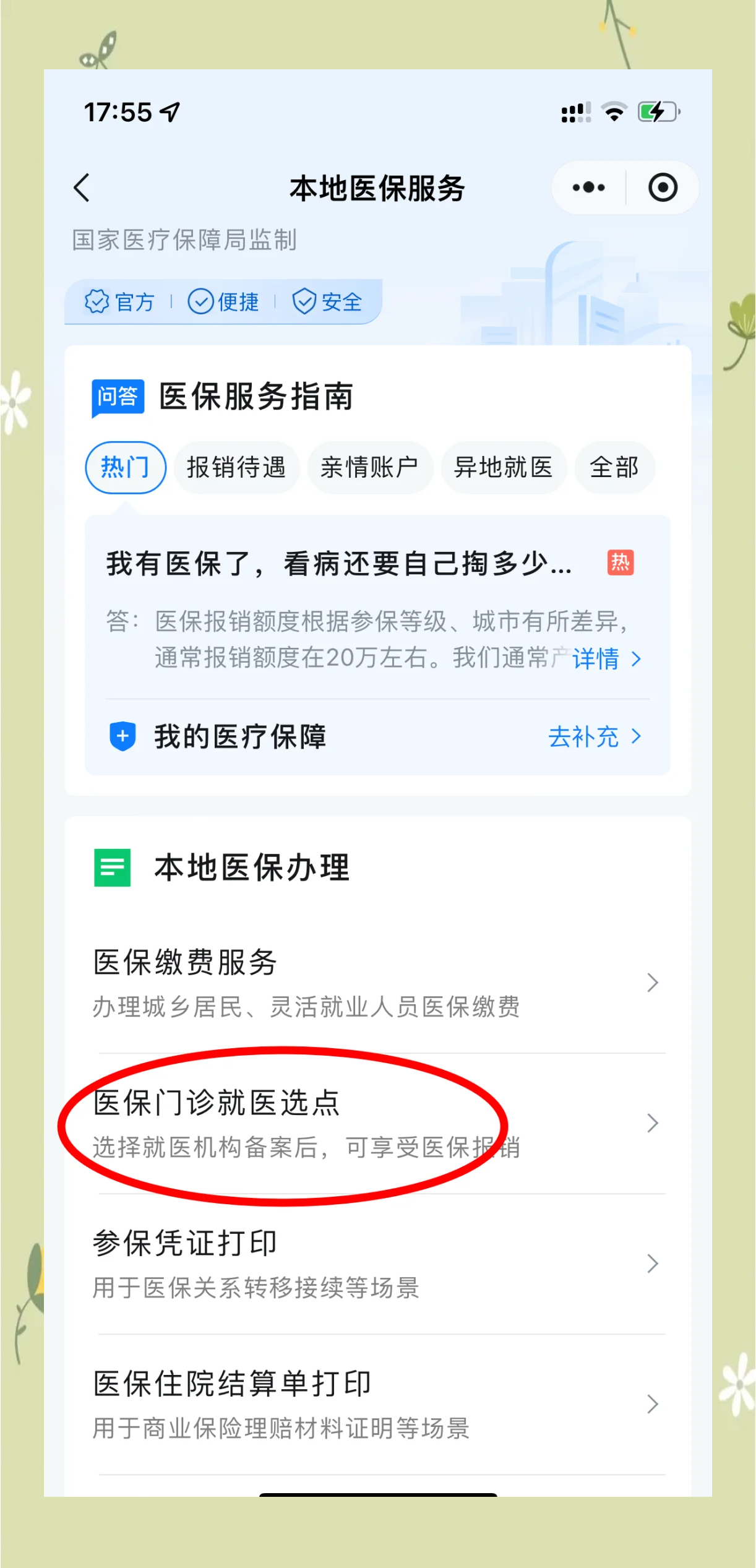 迪庆最新医保卡的钱可以提到微信吗方法分析(最方便真实的迪庆医保卡的钱可以提到微信吗安全吗方法)
