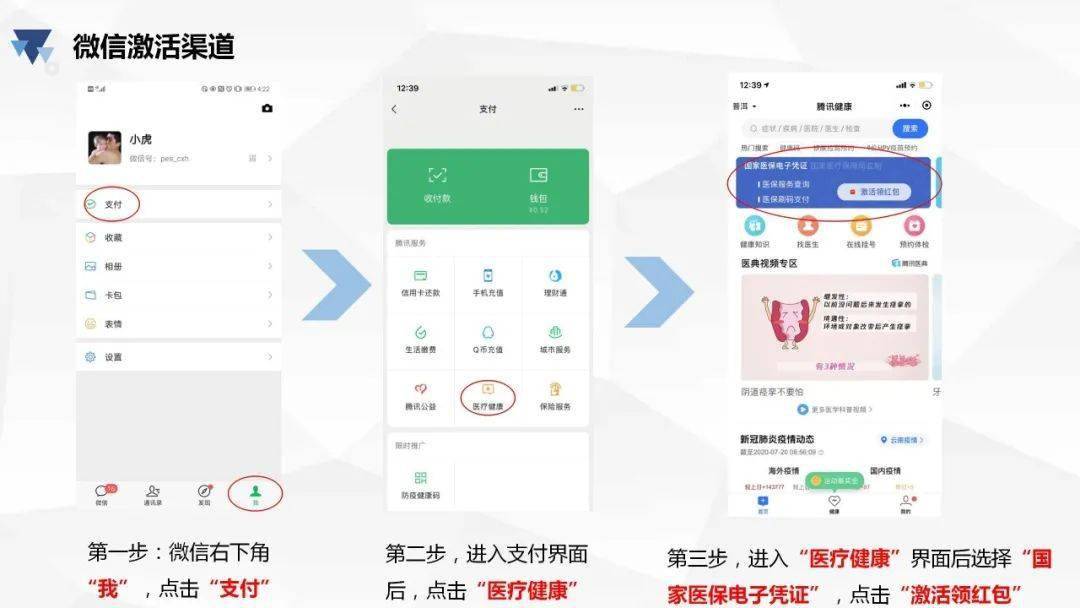 迪庆最新医保卡怎么绑微信查余额方法分析(最方便真实的迪庆医保卡怎么绑微信查余额查询方法)