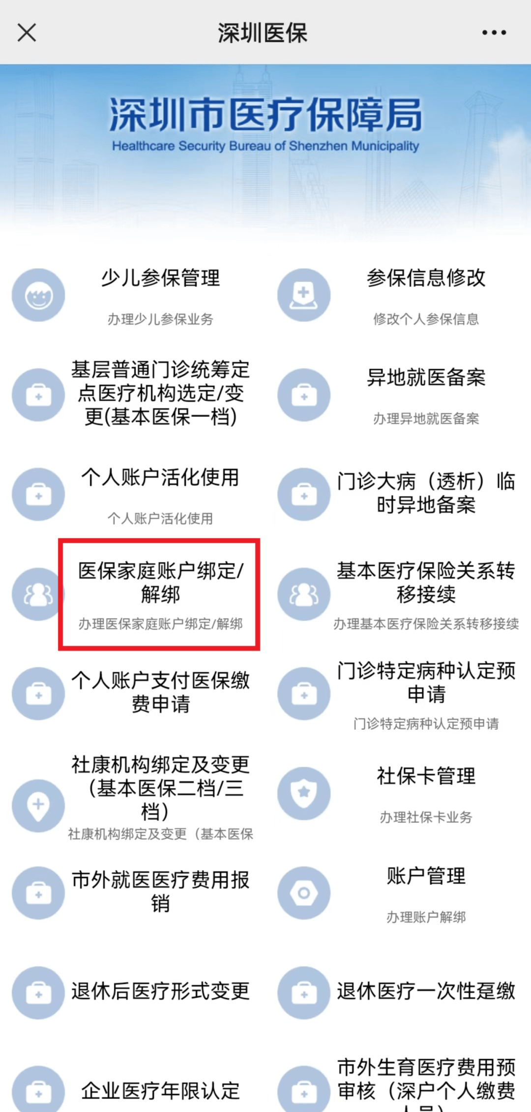 迪庆最新医保卡怎么绑定微信使用方法分析(最方便真实的迪庆医保卡绑微信流程方法)