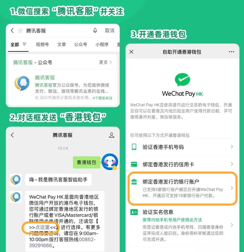 迪庆最新新办的卡怎么绑定微信方法分析(最方便真实的迪庆新卡怎么上微信方法)