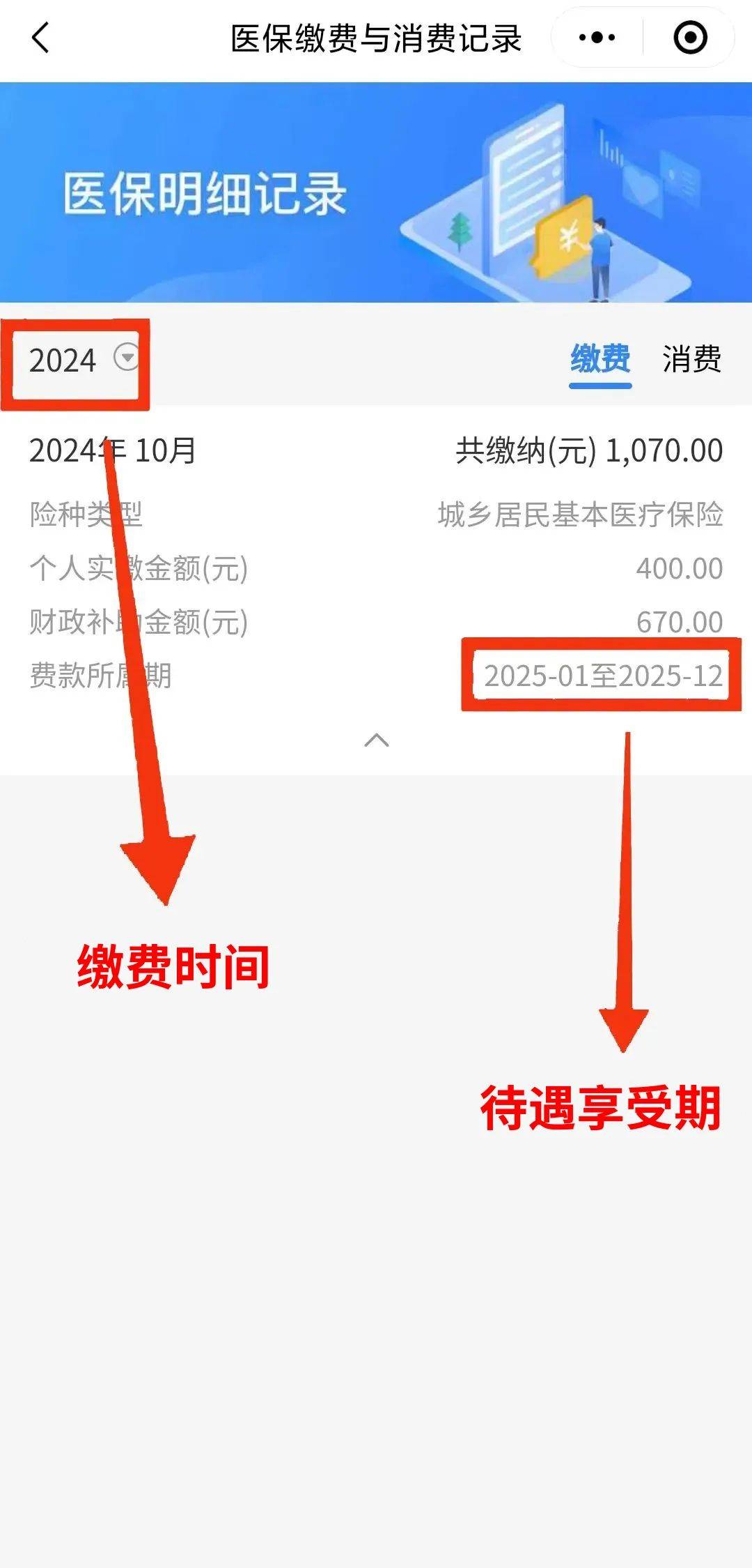 迪庆最新医保卡的钱怎么转到微信方法分析(最方便真实的迪庆医保卡有8000余额但是离职了方法)