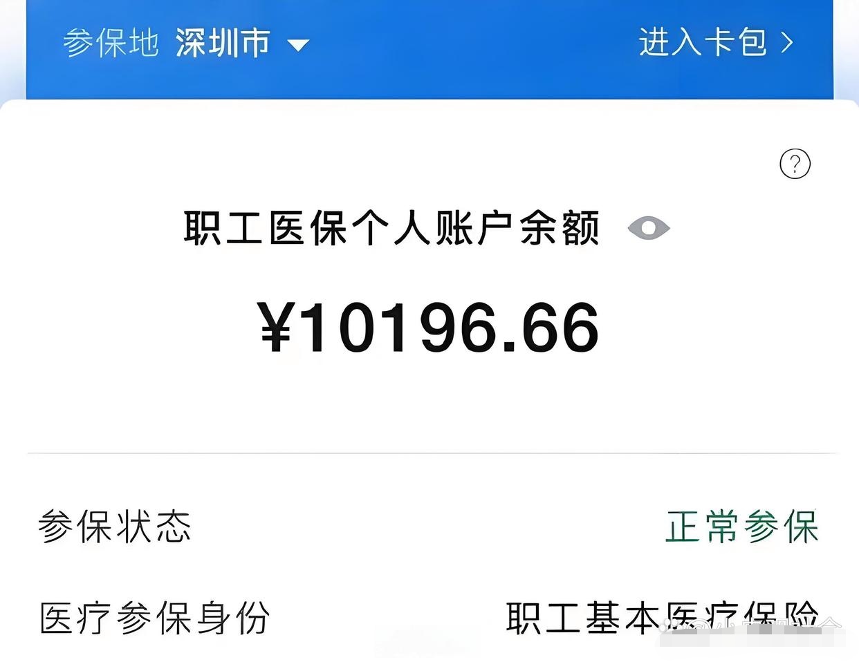 迪庆最新医保卡里余额怎么转给别人方法分析(最方便真实的迪庆医保卡里余额怎么转给别人使用方法)