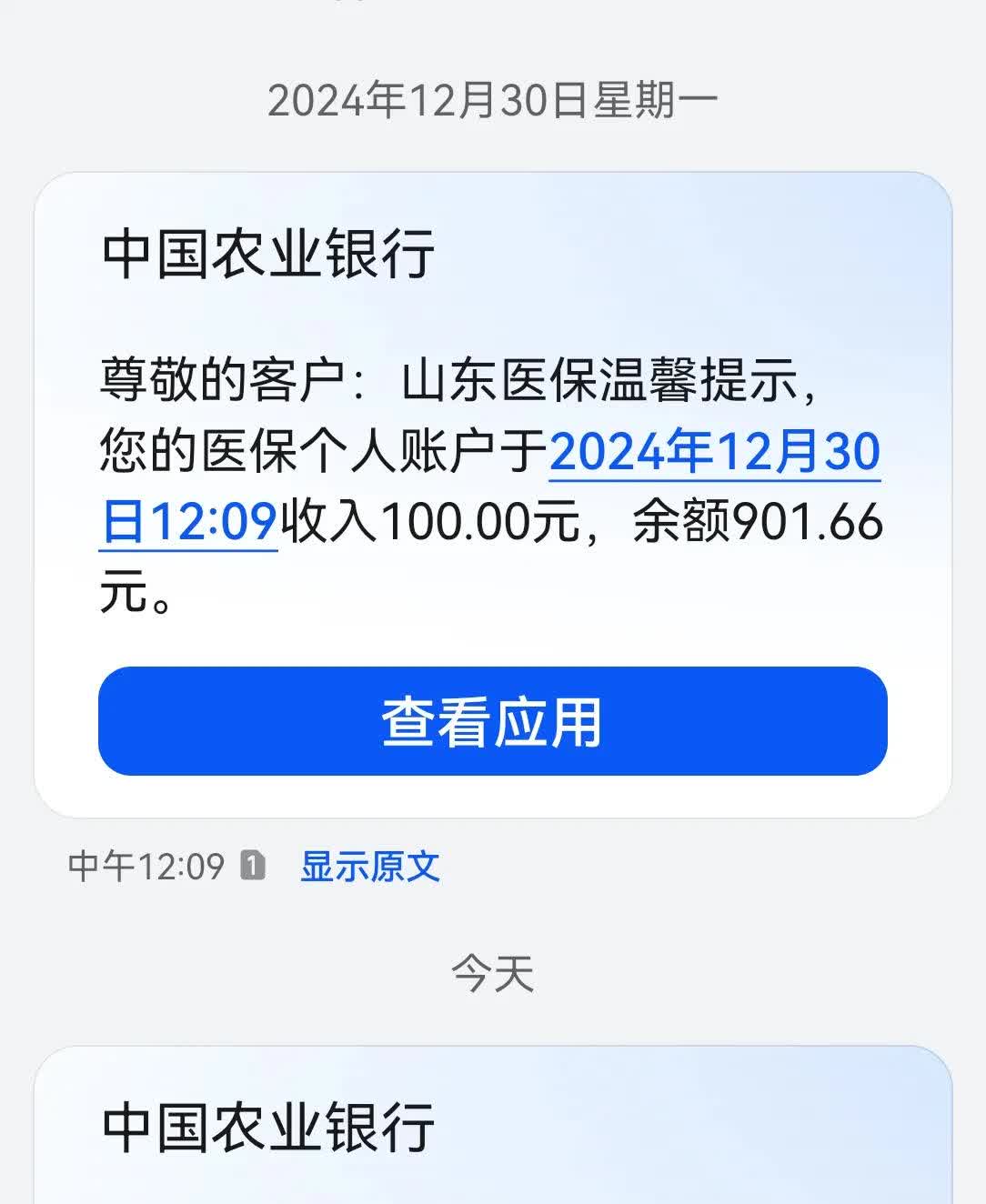 迪庆最新医保换现金秒到账微信手续费30方法分析(最方便真实的迪庆医保换现金是合法的吗方法)