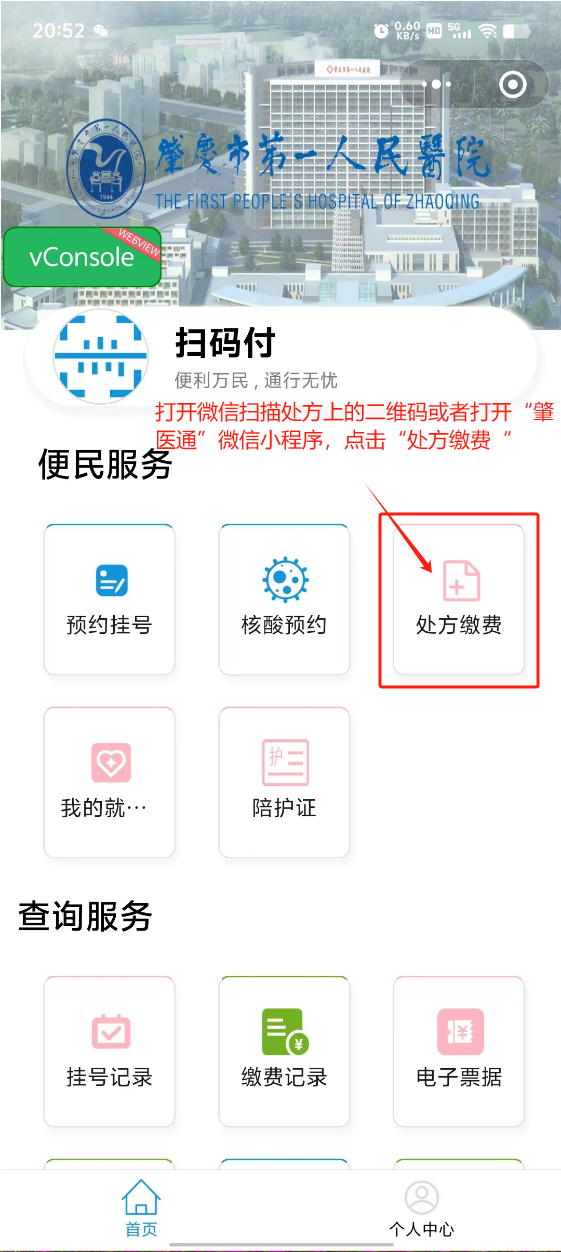 迪庆最新怎样把医保卡绑定微信上方法分析(最方便真实的迪庆医保卡咋绑定微信方法)