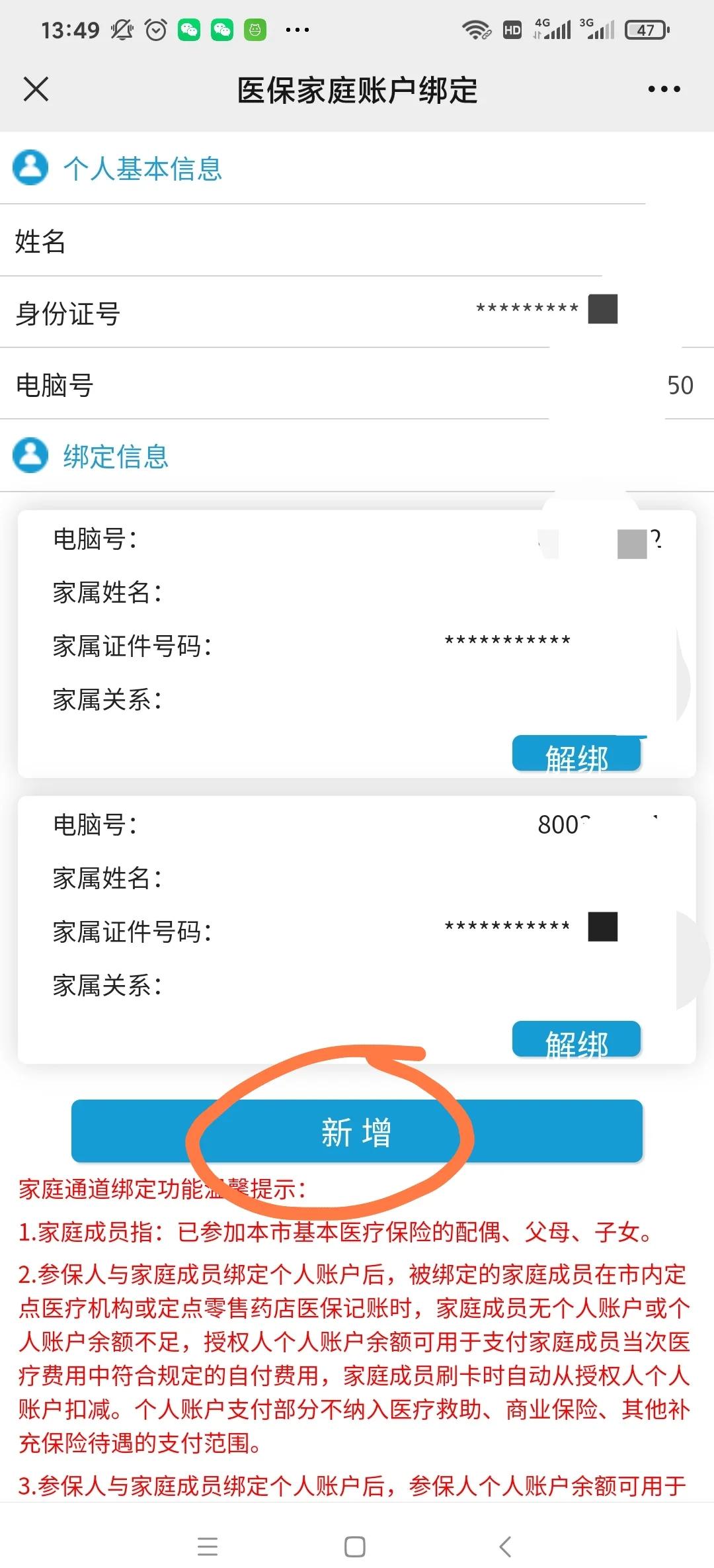 迪庆最新微信上绑定医保卡步骤方法分析(最方便真实的迪庆微信绑定医保卡步骤详解方法)