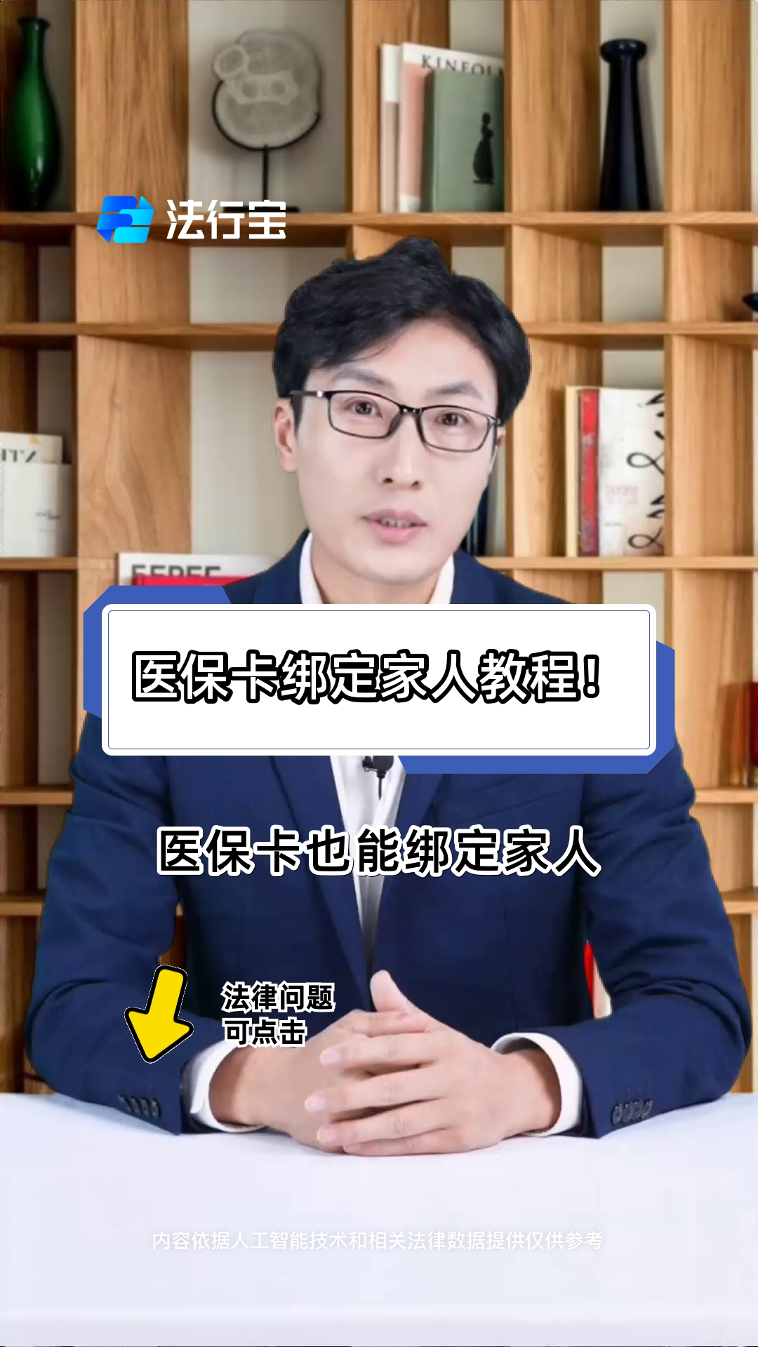 迪庆最新医保卡怎么绑到微信上用不了方法分析(最方便真实的迪庆医保卡绑微信为什么提不出来钱方法)