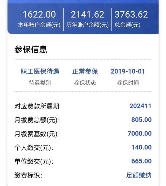迪庆最新医保卡的钱转入微信余额方法分析(最方便真实的迪庆医保卡的钱转入微信余额添威芯qw413612提出方法)