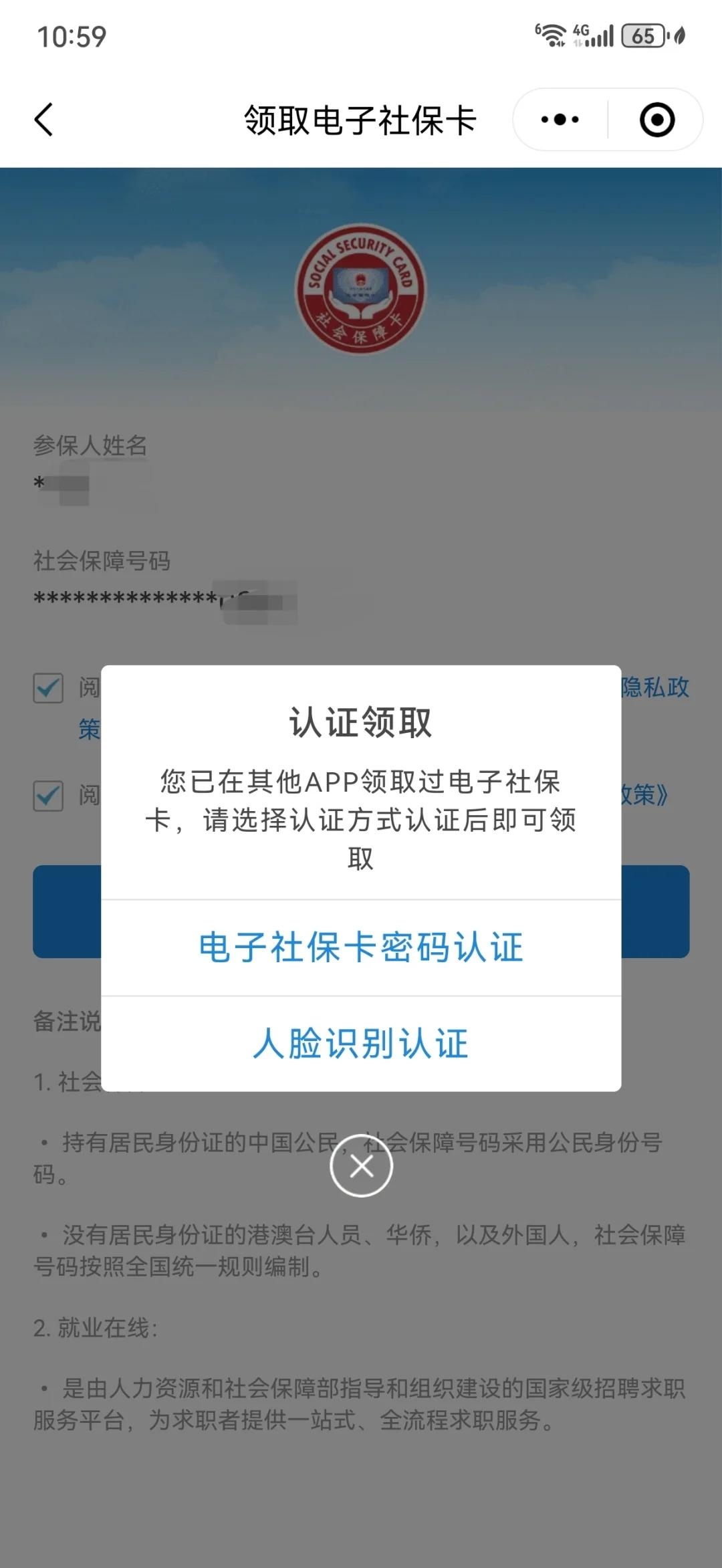 迪庆最新医保卡怎么绑手机微信上方法分析(最方便真实的迪庆医保卡怎样绑微信方法)