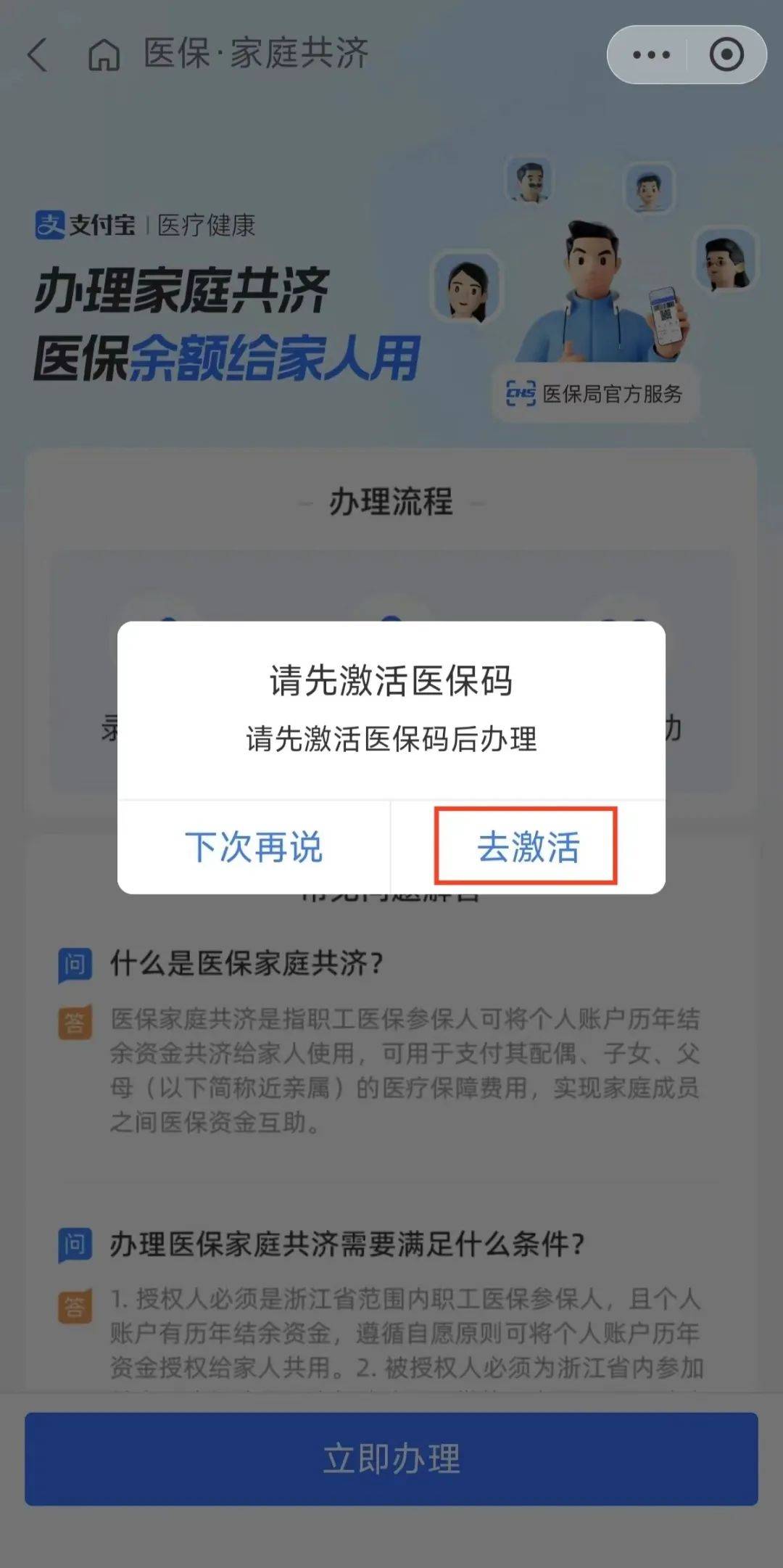 迪庆最新医保卡手机上怎么刷方法分析(最方便真实的迪庆怎样手机刷医保卡方法)