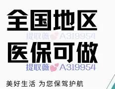 迪庆最新急用钱24小时套医保卡方法分析(最方便真实的迪庆什么药店愿意给你套医保卡方法)