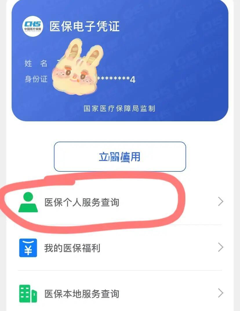 迪庆最新医保卡绑定微信步骤方法分析(最方便真实的迪庆医保卡如何绑定微信?方法)