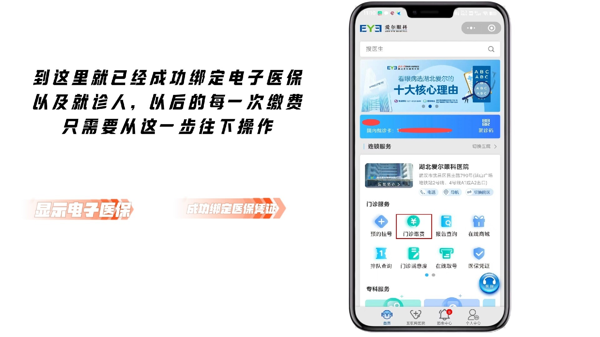 迪庆最新医保卡怎么绑定微信支付上方法分析(最方便真实的迪庆医疗保险卡怎么绑定微信方法)