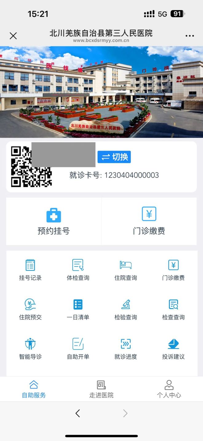 迪庆最新医保卡提取24小时微信怎么提取方法分析(最方便真实的迪庆医保卡提现微信方法)