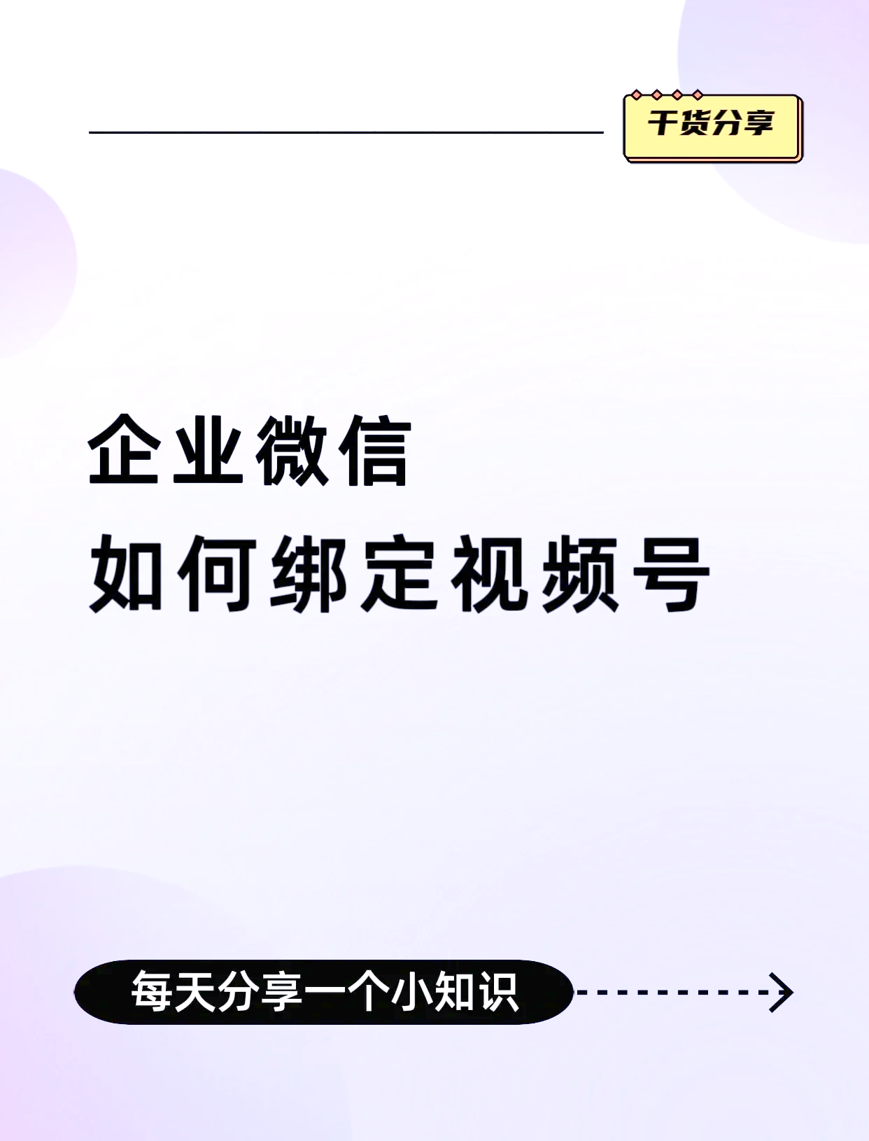 迪庆最新公司账户能绑定微信吗方法分析(最方便真实的迪庆公司账号可以绑定手机支付吗方法)