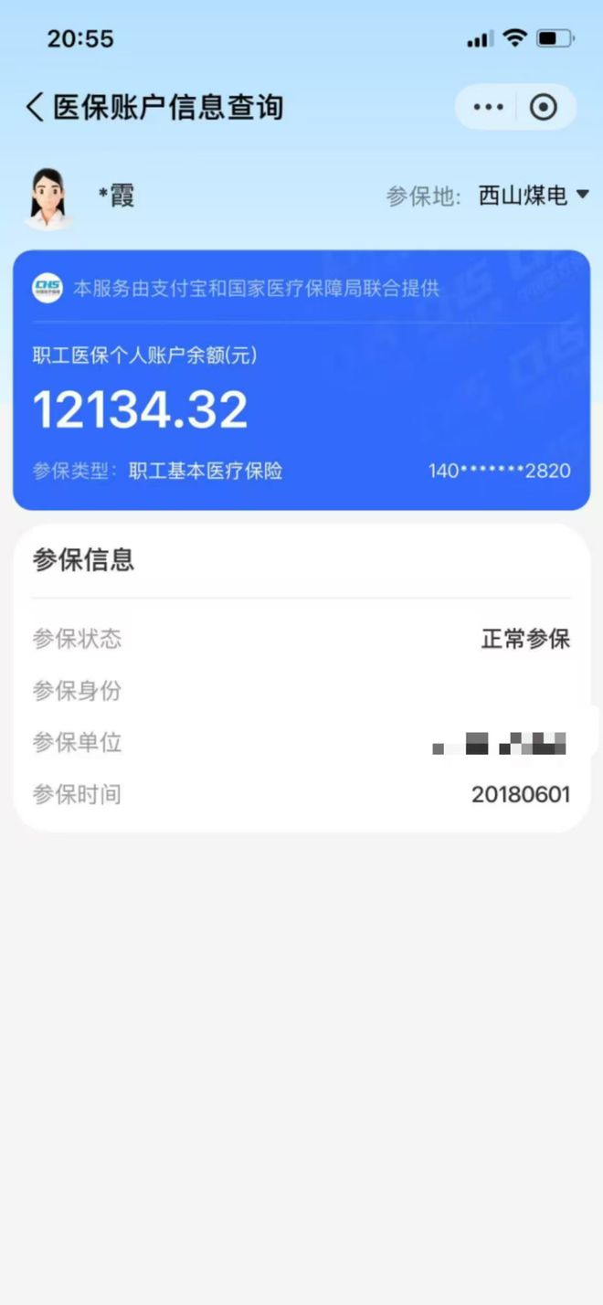 迪庆最新找中介10分钟提取医保方法分析(最方便真实的迪庆找中介10分钟提取医保重庆市方法)