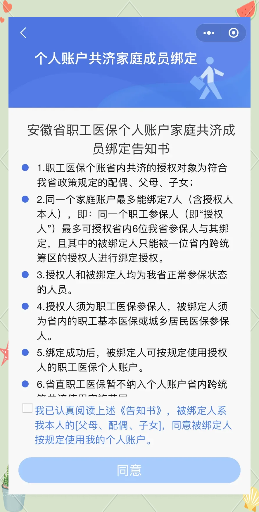 迪庆最新医保卡绑微信怎么绑方法分析(最方便真实的迪庆医保卡绑微信绑的卡能用吗方法)