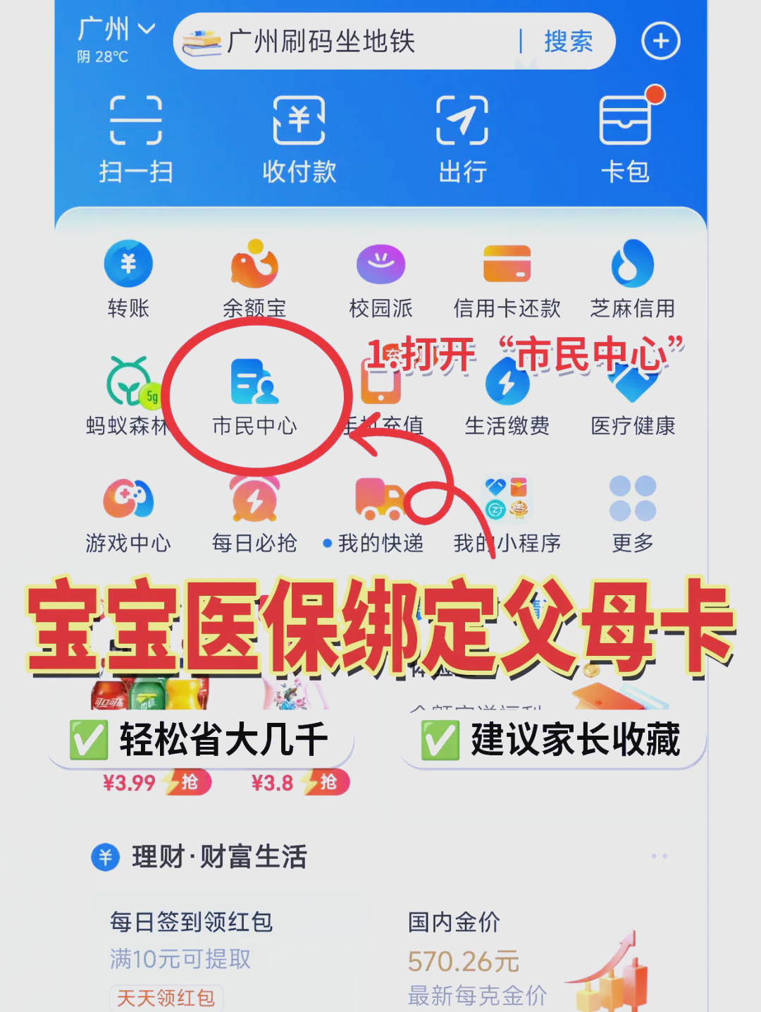 迪庆最新医保卡里的钱怎么用手机取出来方法分析(最方便真实的迪庆医保卡里的钱怎么用手机支付方法)