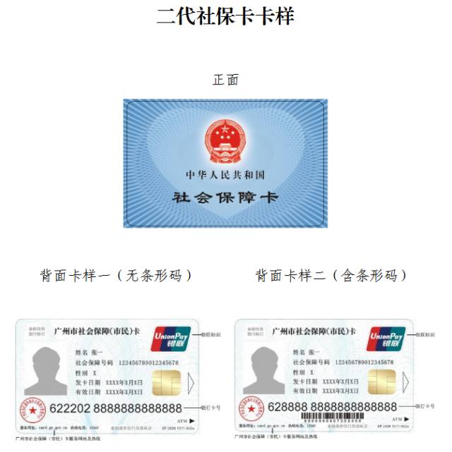 迪庆最新广州医保卡套取现金秒到账方法分析(最方便真实的迪庆线下套医保卡联系方式方法)