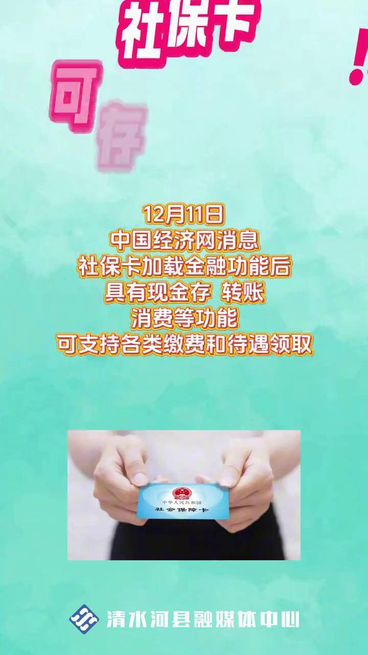 迪庆最新社保卡钱取现金犯法吗方法分析(最方便真实的迪庆社保卡钱取现金犯法吗判几年方法)