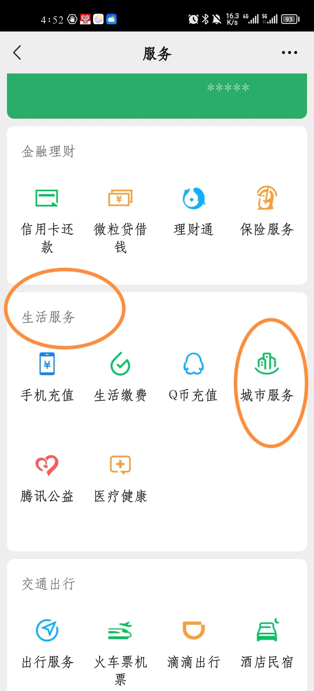 迪庆最新医保卡怎样绑定在手机上微信方法分析(最方便真实的迪庆如何把医保卡绑定微信方法)