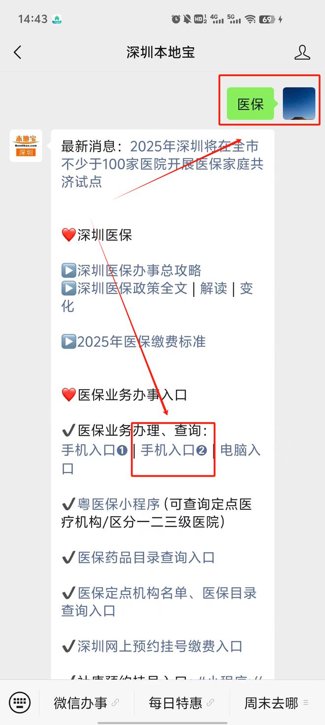 迪庆最新深圳医保提取24小时到账方法分析(最方便真实的迪庆深圳医保个人帐户提取方法)