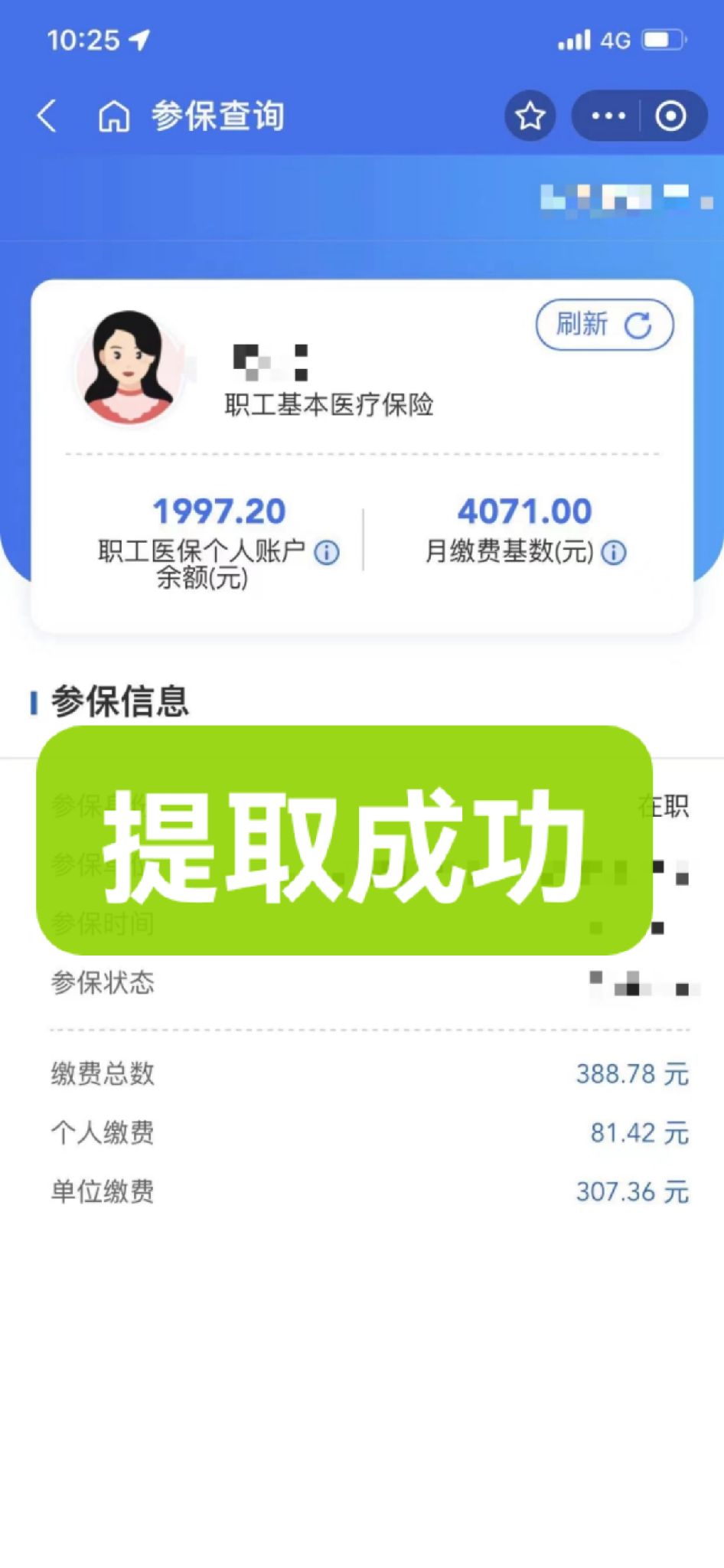 迪庆最新个人医保余额取出方式方法分析(最方便真实的迪庆怎样提取医保个人账户余额方法)