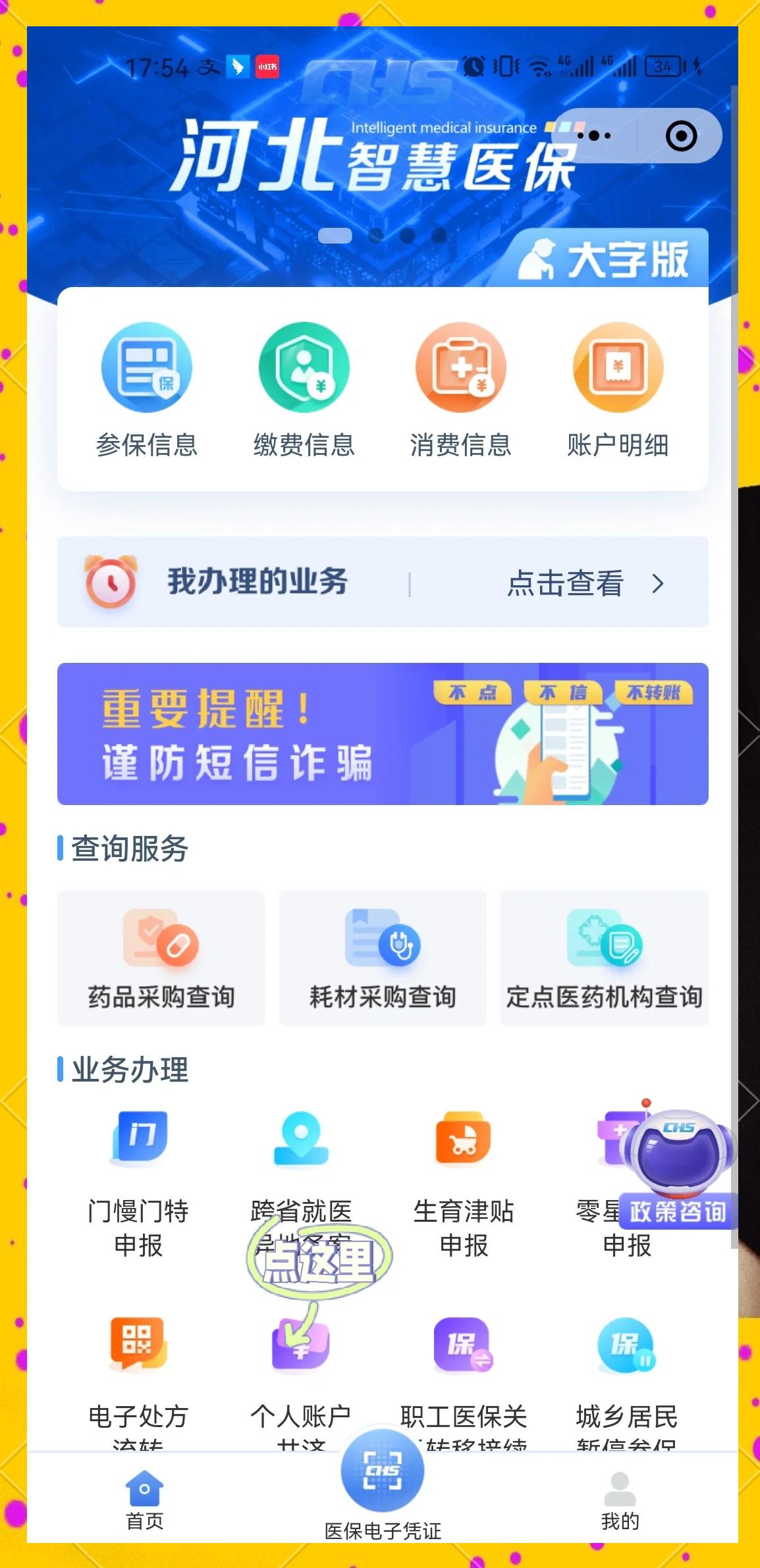 迪庆最新医保卡绑微信上可以用吗方法分析(最方便真实的迪庆微信用医保卡可以绑定银行卡吗方法)