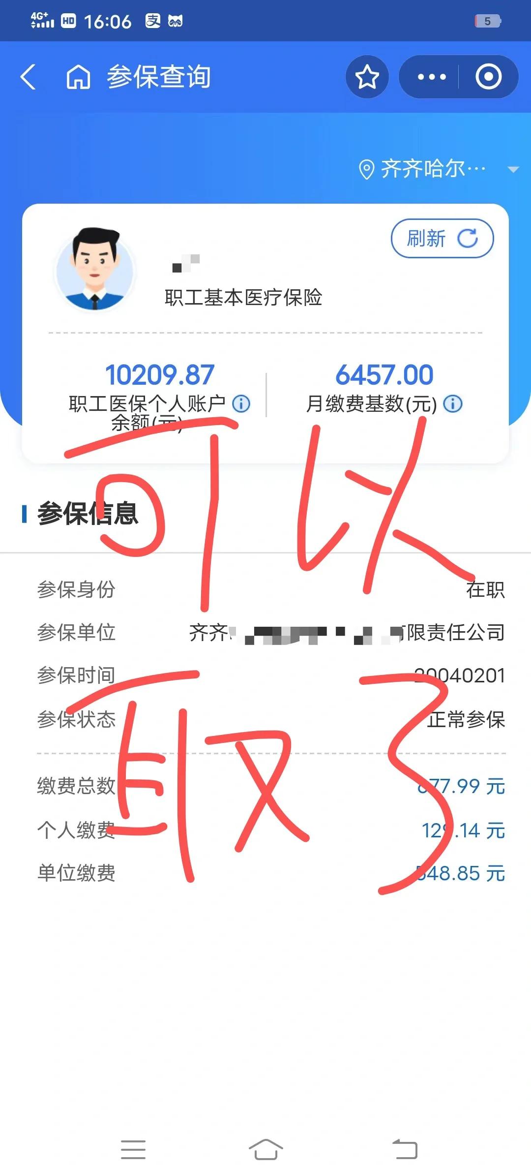 迪庆最新医保卡异地提取现金方法方法分析(最方便真实的迪庆医保卡异地提取现金方法是什么方法)