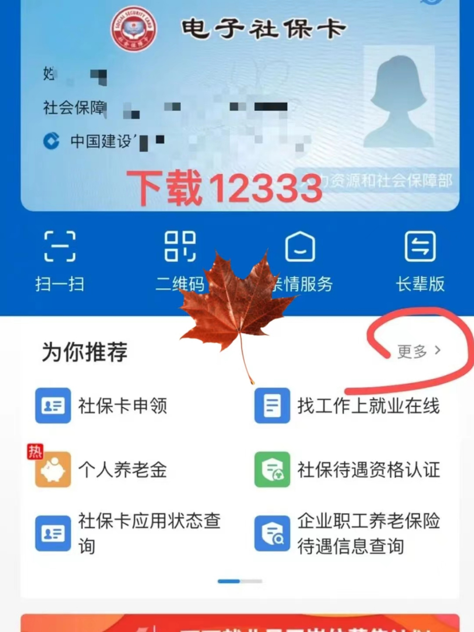 迪庆最新社保卡能不能在手机上激活方法分析(最方便真实的迪庆社保卡可以手机上激活吗?方法)