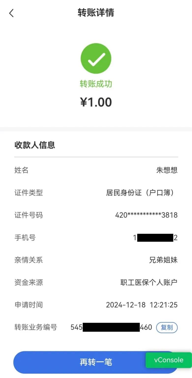 迪庆最新医保卡里的钱转入银行卡方法分析(最方便真实的迪庆医保账户钱转到储蓄账户方法)