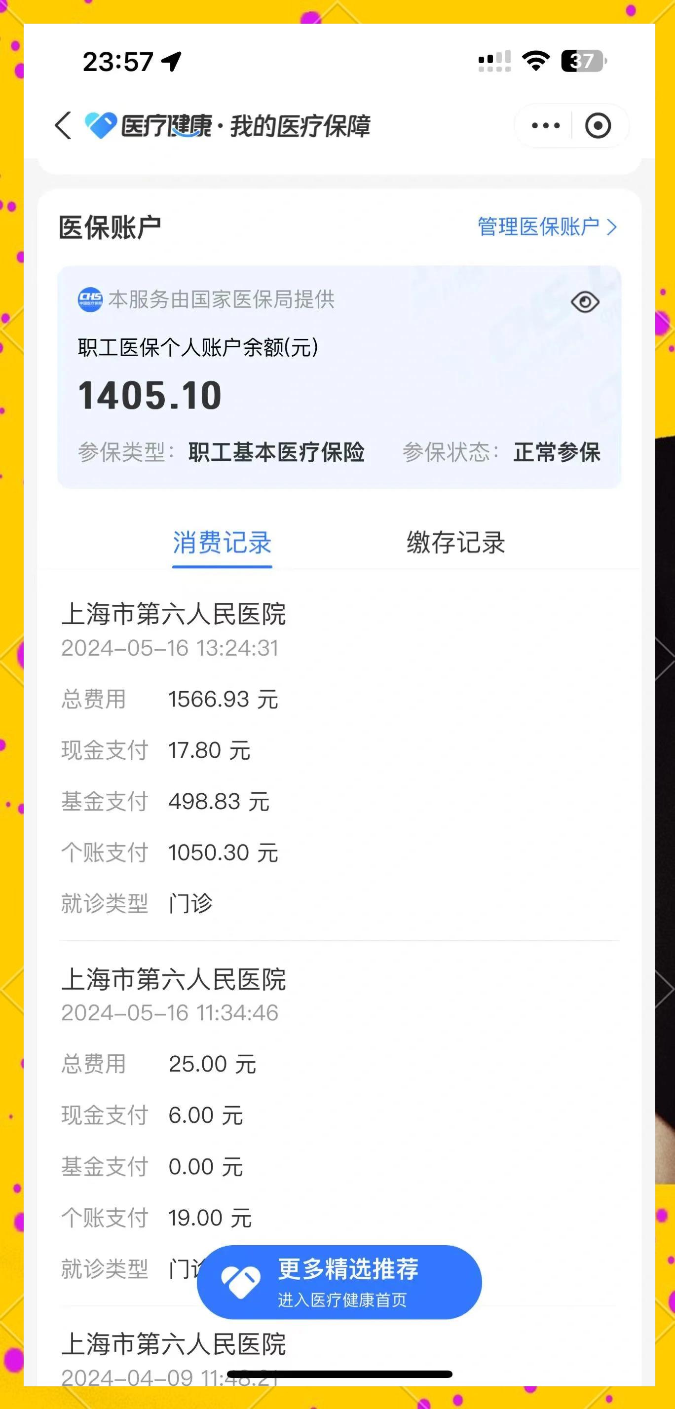 迪庆最新医保提取中介联系微信方法分析(最方便真实的迪庆医保提现电话方法)