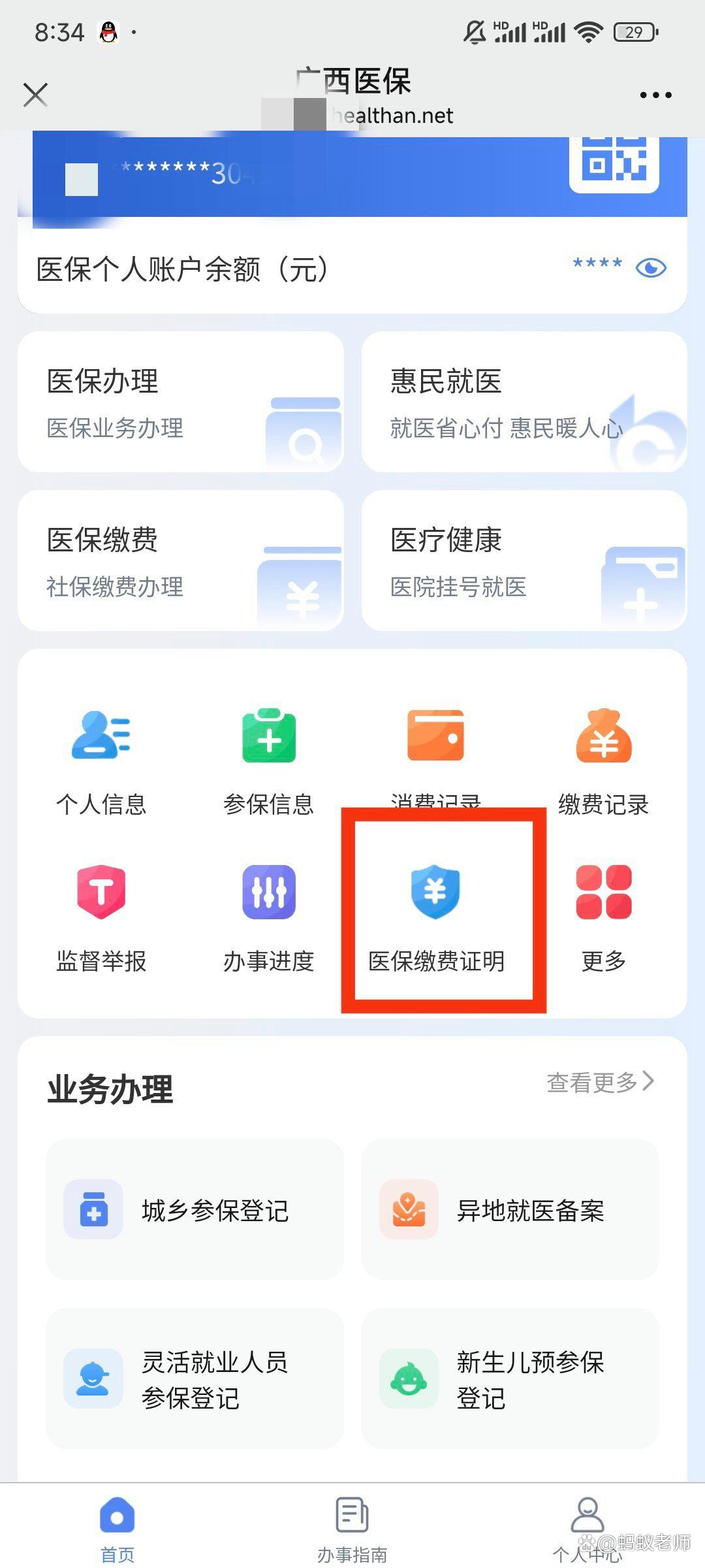 迪庆最新医保卡怎么在手机上使用方法分析(最方便真实的迪庆医保卡在手机里面怎么交费方法)