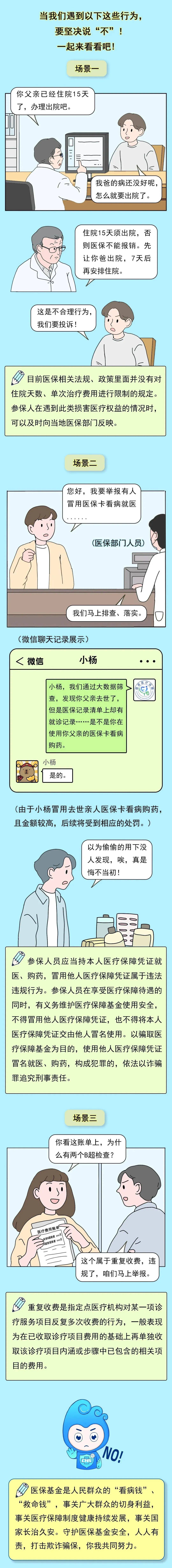 迪庆最新医保套现24小时微信方法分析(最方便真实的迪庆深圳医保套现24小时微信方法)