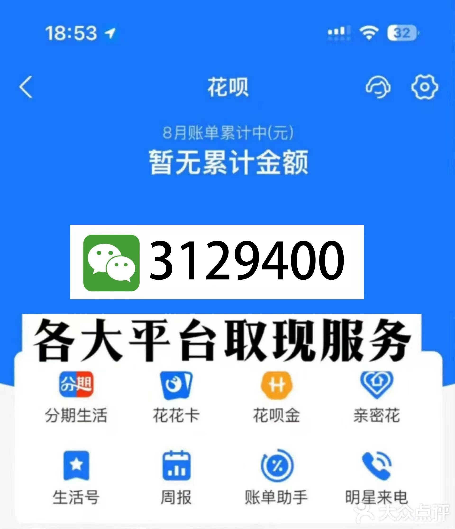 迪庆最新医保换现金秒到账微信是真的吗方法分析(最方便真实的迪庆刷医保卡换现金是否构成犯罪方法)