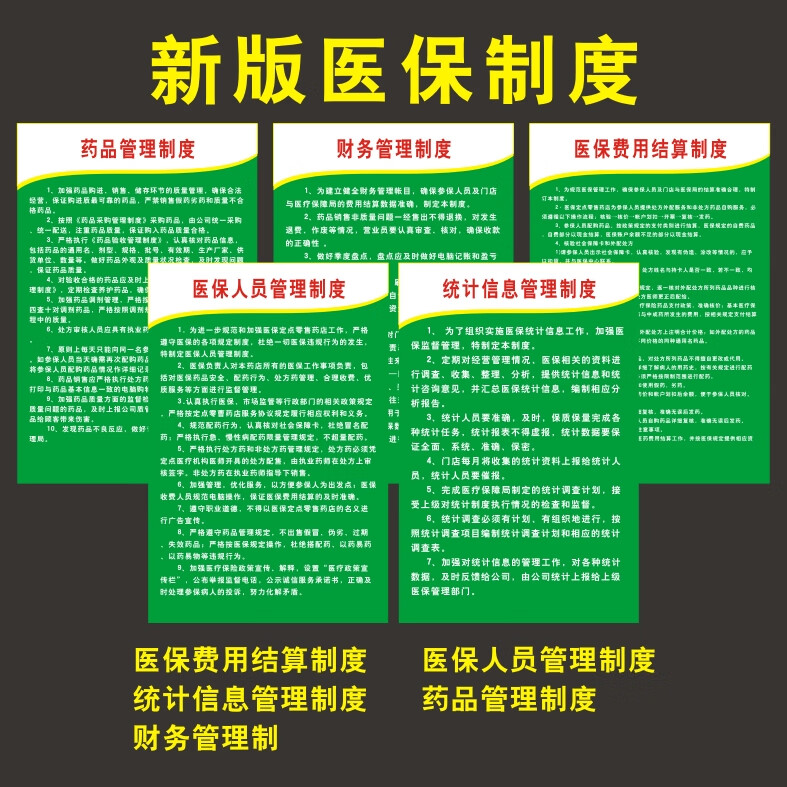 迪庆最新怎么让药店给我套医保钱方法分析(最方便真实的迪庆药店买药怎么用医保卡付款方法)