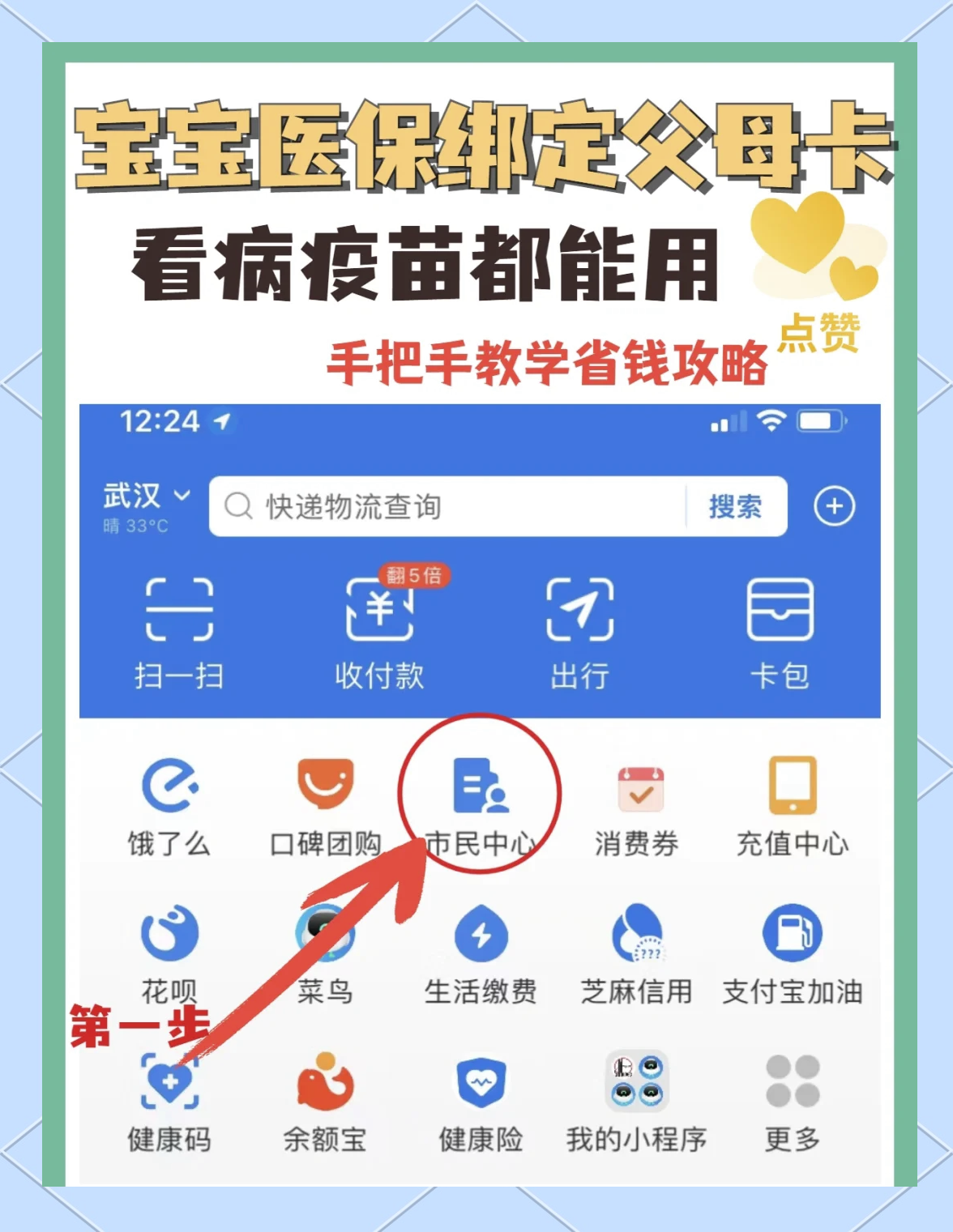 迪庆最新手机怎么给医保卡充钱方法分析(最方便真实的迪庆手机医保怎么充值方法)