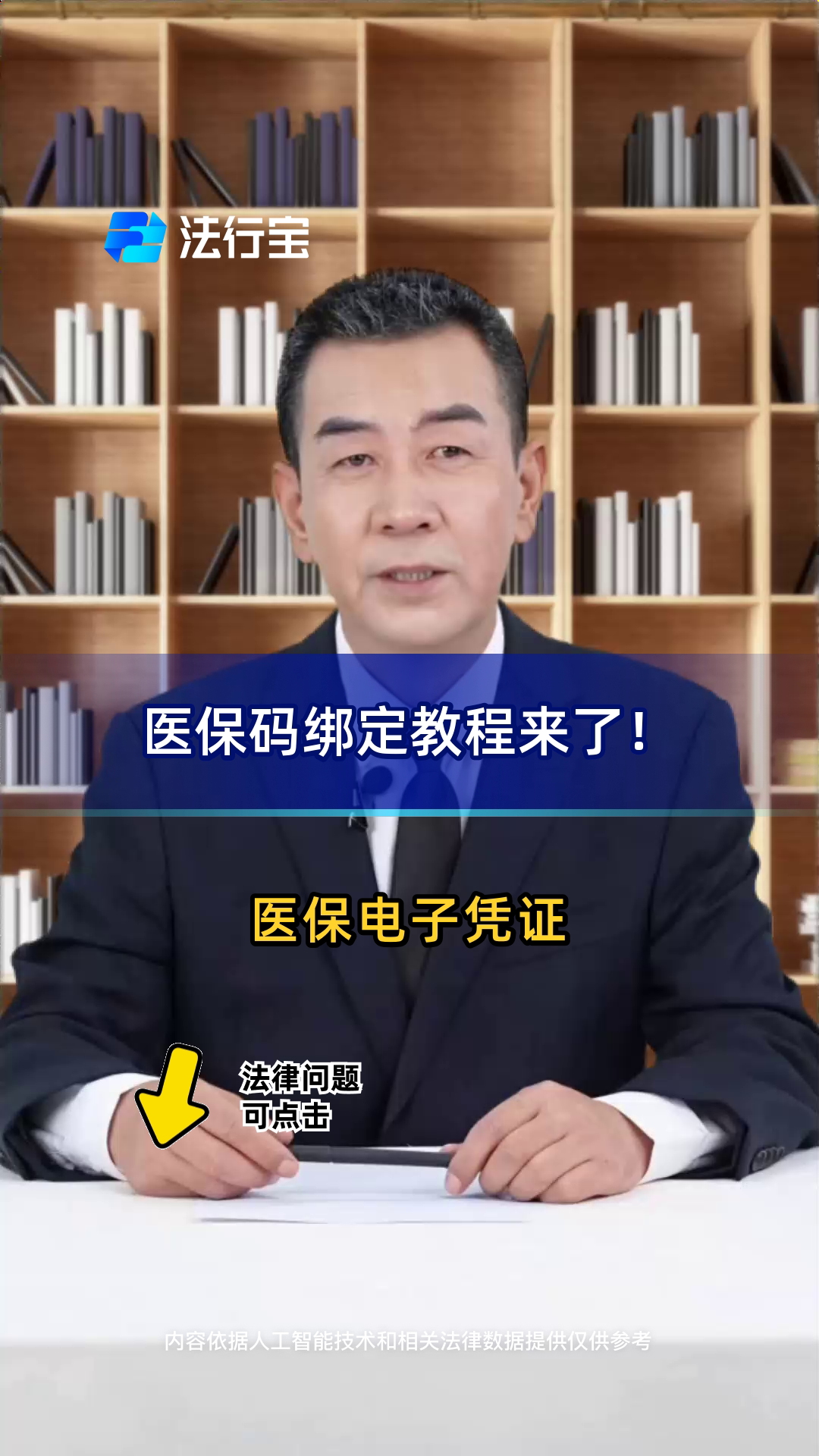 迪庆最新医保怎么绑定到微信方法分析(最方便真实的迪庆医保怎么绑定微信,才能报销方法)