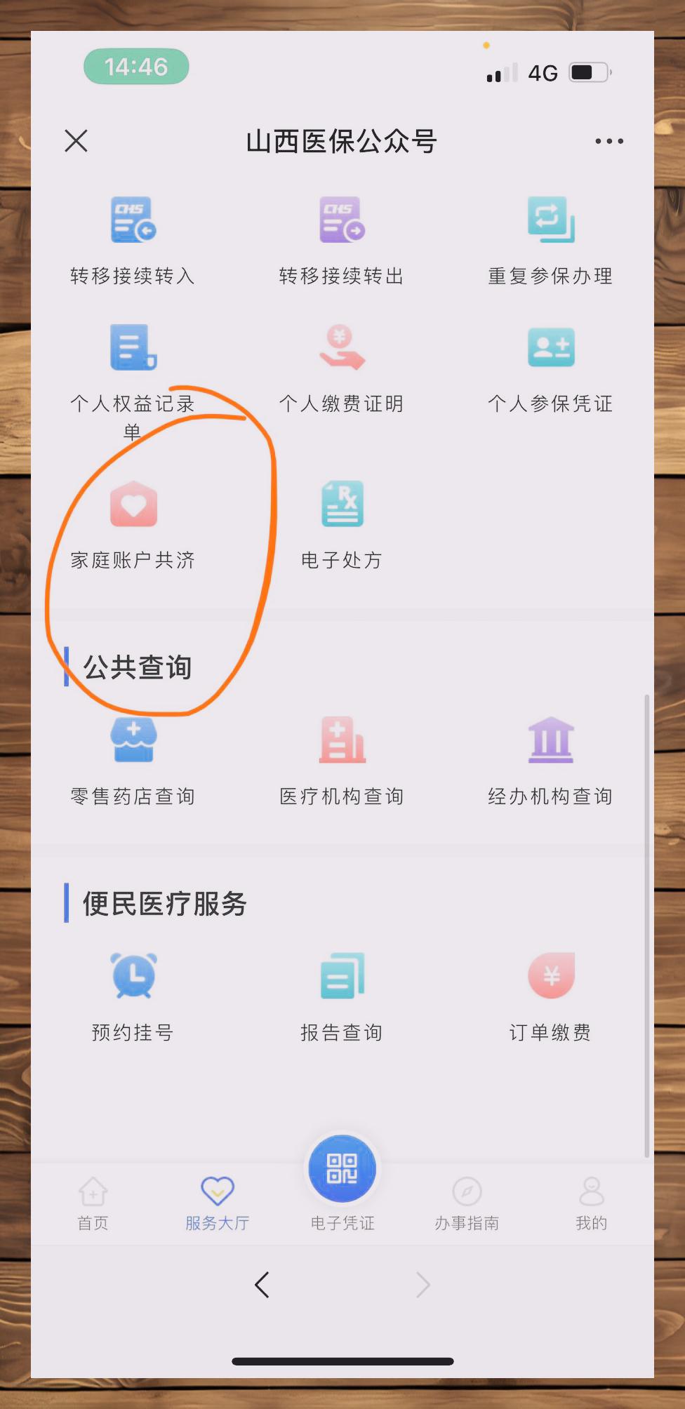 迪庆最新微信与医保卡绑定的方法方法分析(最方便真实的迪庆微信咋绑定医保卡方法)