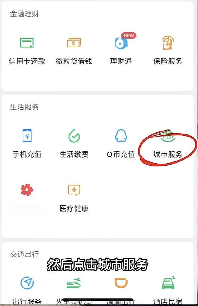 迪庆最新医保卡的钱转入微信余额是违法吗方法分析(最方便真实的迪庆医保卡的钱转入微信余额是违法吗安全吗方法)