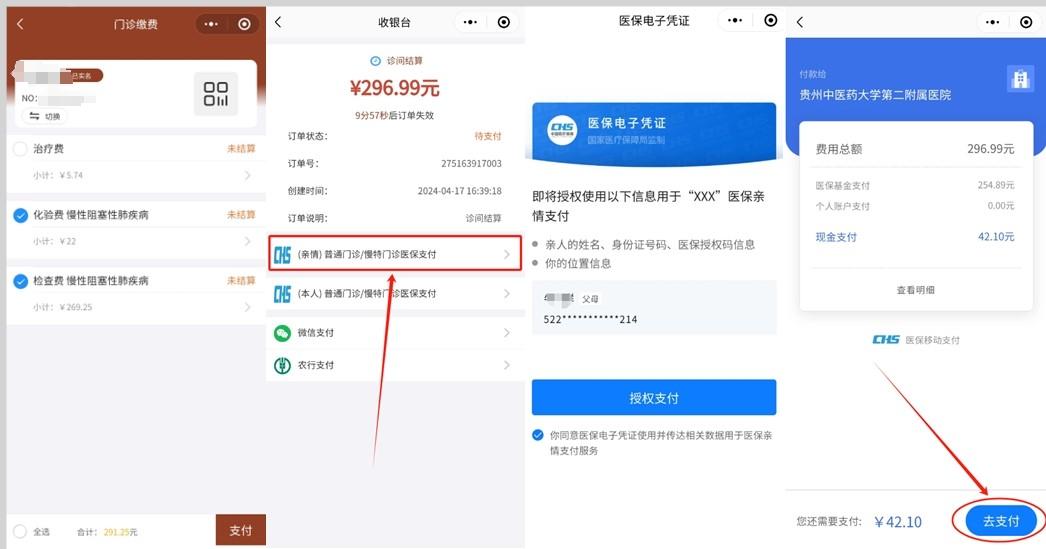 迪庆最新医保卡怎么绑定微信提现账户方法分析(最方便真实的迪庆医保卡怎么绑定在微信上方法)