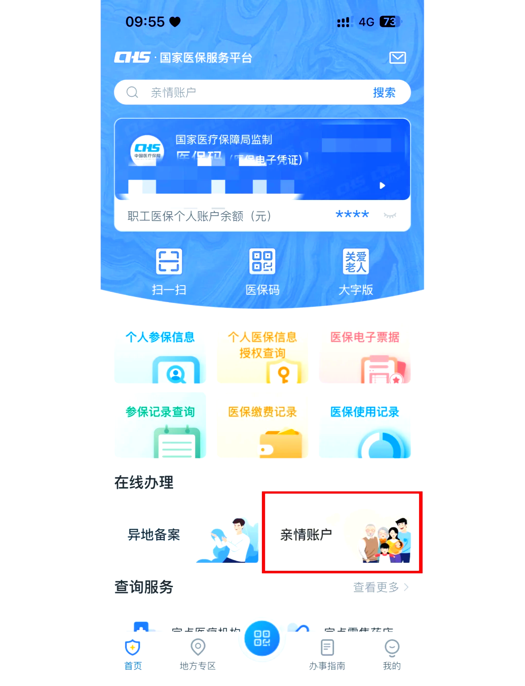 迪庆最新医保卡丢失怎么绑定微信方法分析(最方便真实的迪庆医保卡丢了咋整方法)