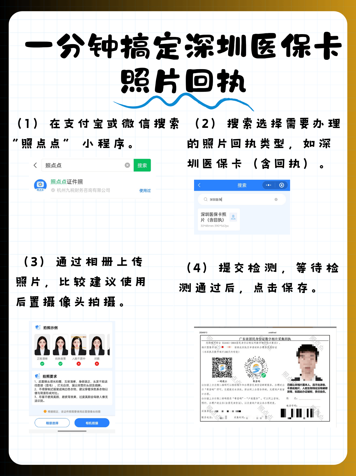 迪庆包含深圳医保卡换现金联系方式的词条