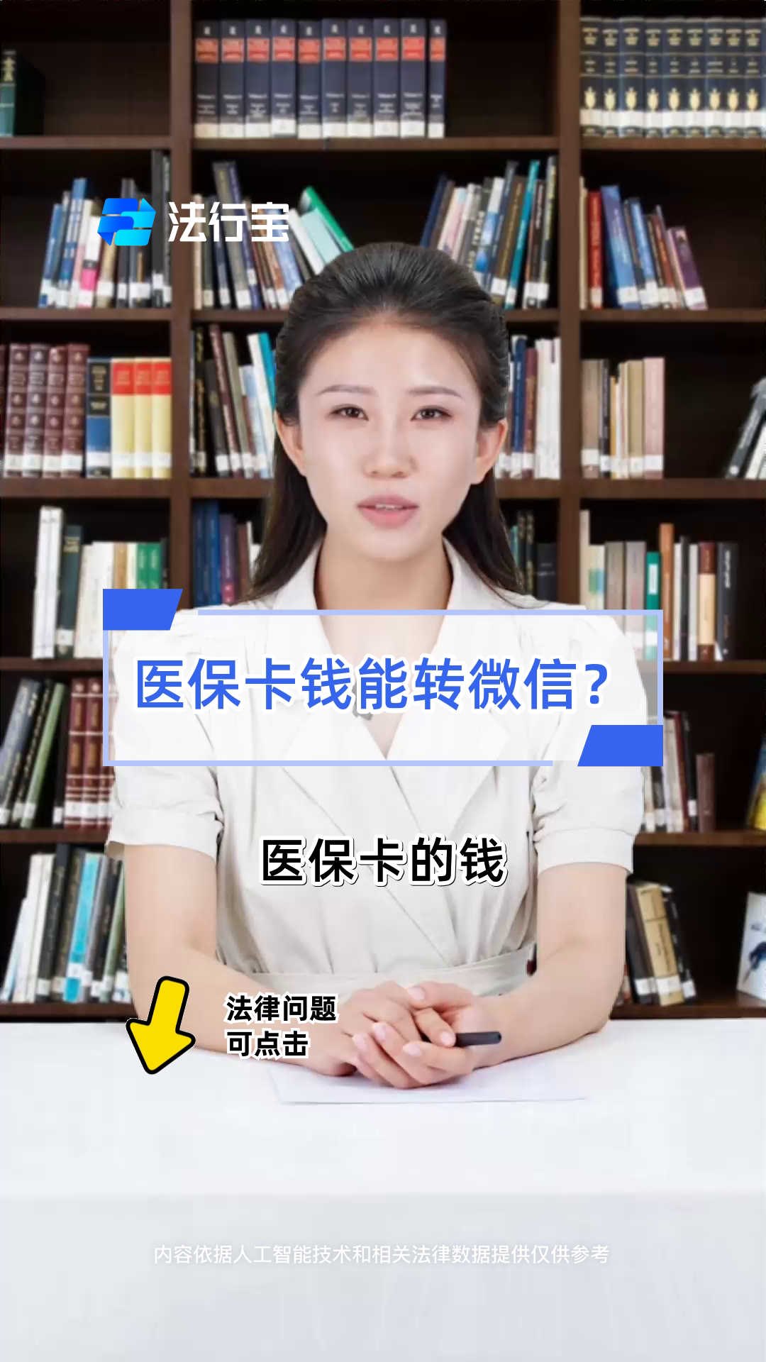 迪庆最新医保卡怎么取钱到微信方法分析(最方便真实的迪庆医保里的卡怎么能取现方法)