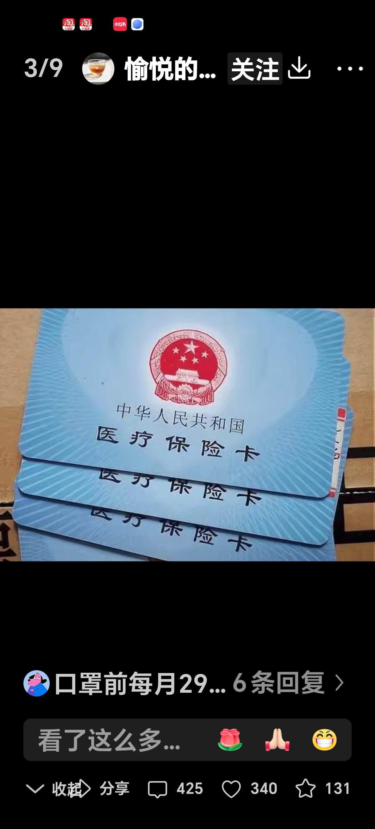 迪庆最新医保卡里有6000元能取出来吗方法分析(最方便真实的迪庆医保卡里有6000元能取出来吗现在方法)