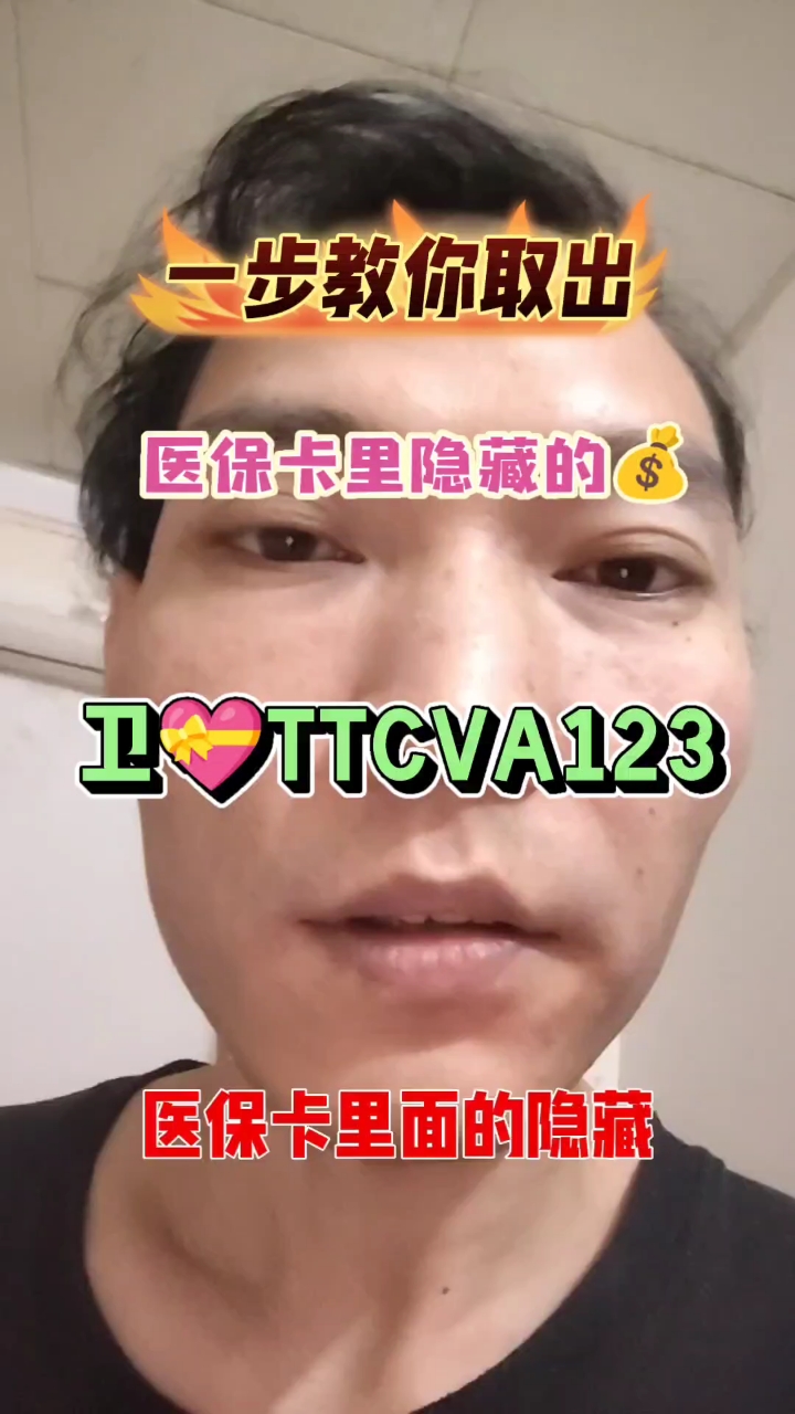 迪庆最新医保卡里有6000元能取出来吗方法分析(最方便真实的迪庆医保卡里有6000元能取出来吗现在方法)