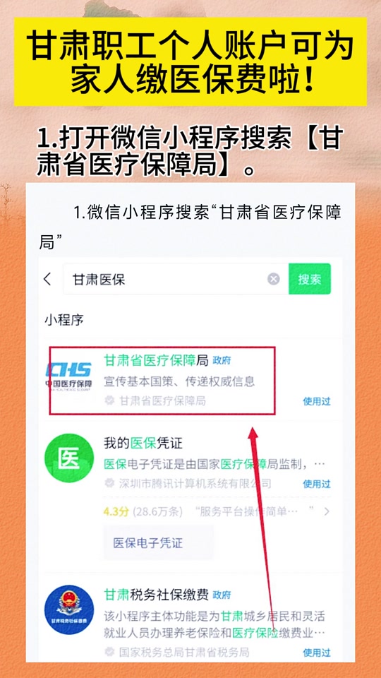 迪庆最新微信医保小程序提现到账图方法分析(最方便真实的迪庆微信医保提现钱去哪了方法)