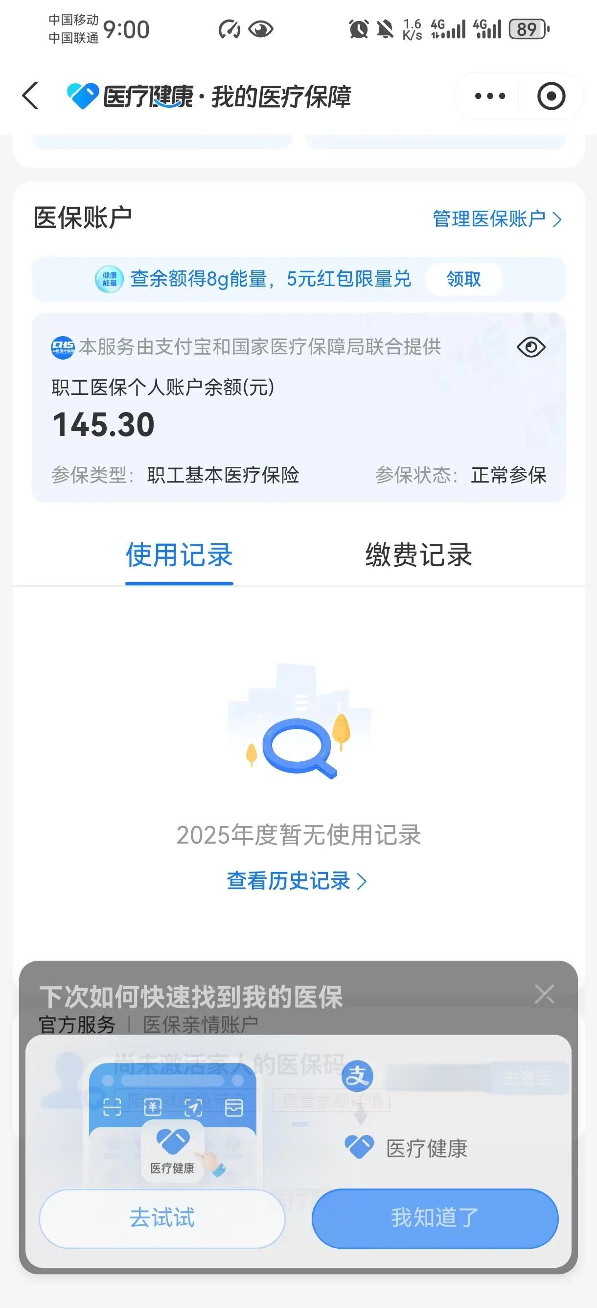 迪庆最新医保余额网上提取手机上怎么提取方法分析(最方便真实的迪庆医保余额网上提取手机上怎么提取不了方法)